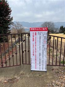 一心行パークゴルフ場北側入口