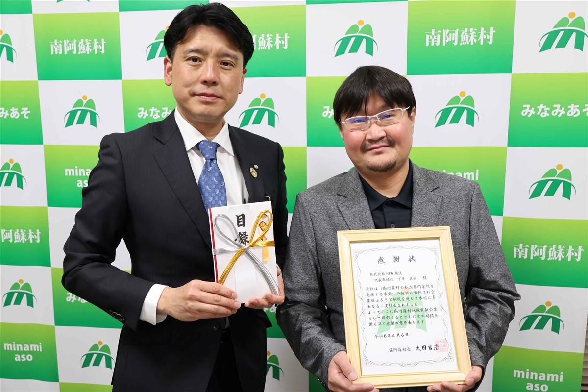 （株）HFG越後