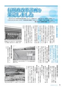 広報ページイメージ