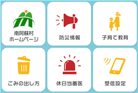 ラインメニュー