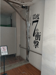 震災伝承館 轍　震度7の衝撃