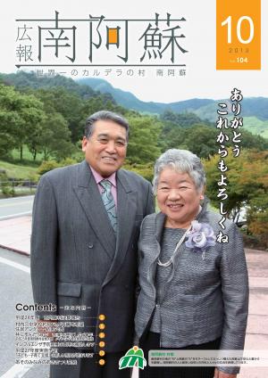 kohominamiaso2013-10