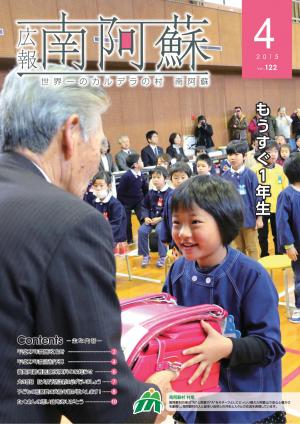 ２０１５年４月号