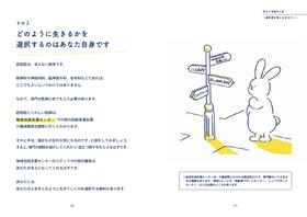 もしも（本人）