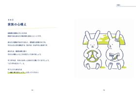 もしも（家族）