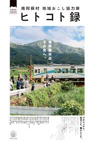 タブロイド表紙