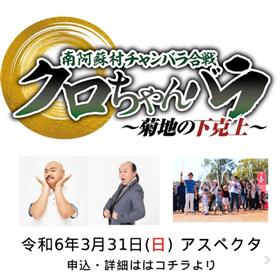 クロチャンバラバナー