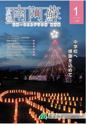 広報1月号