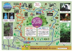 免の石トレッキングマップ(1)