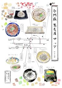 南阿蘇蕎麦屋マップ2024(1)