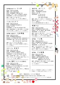 南阿蘇蕎麦屋マップ2024(2)