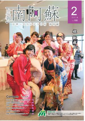 広報2月号