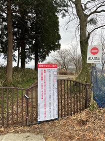 一心行パークゴルフ場西側入口