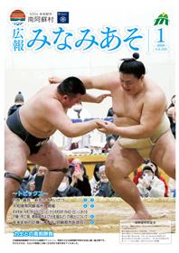 みなみあそ202601