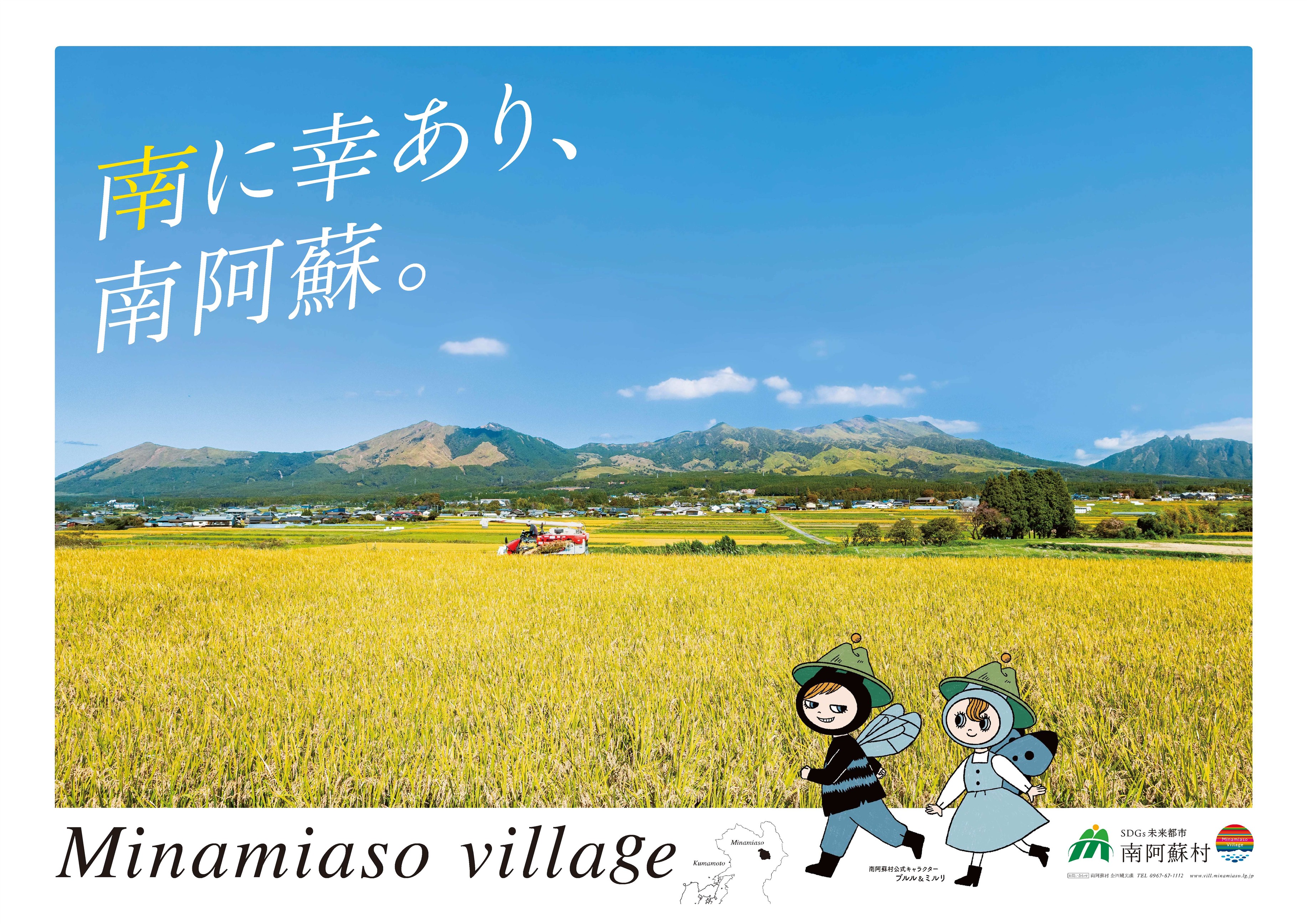 総合版ポスター