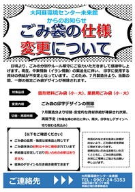 ごみ袋　ポップ