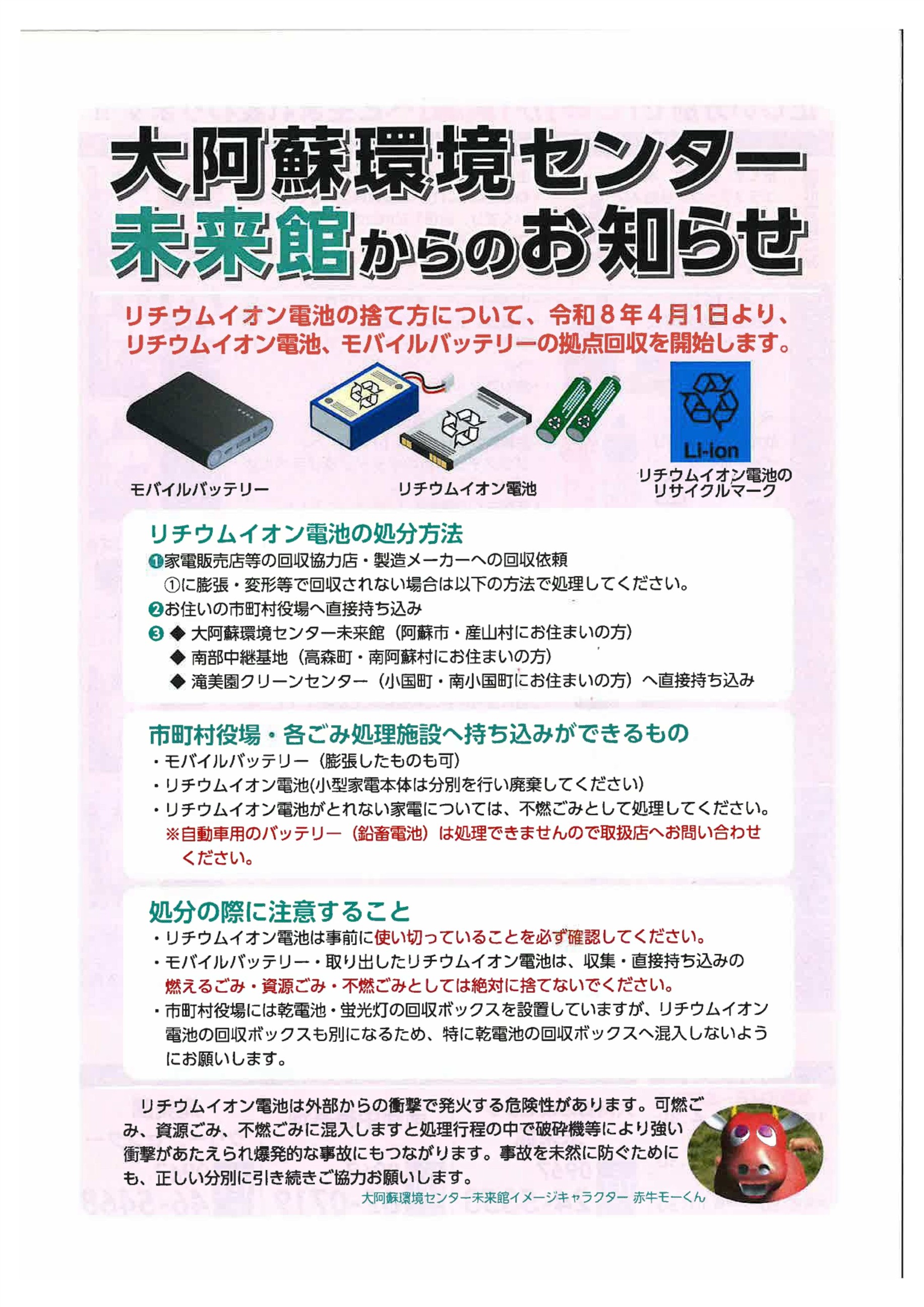 未来館から