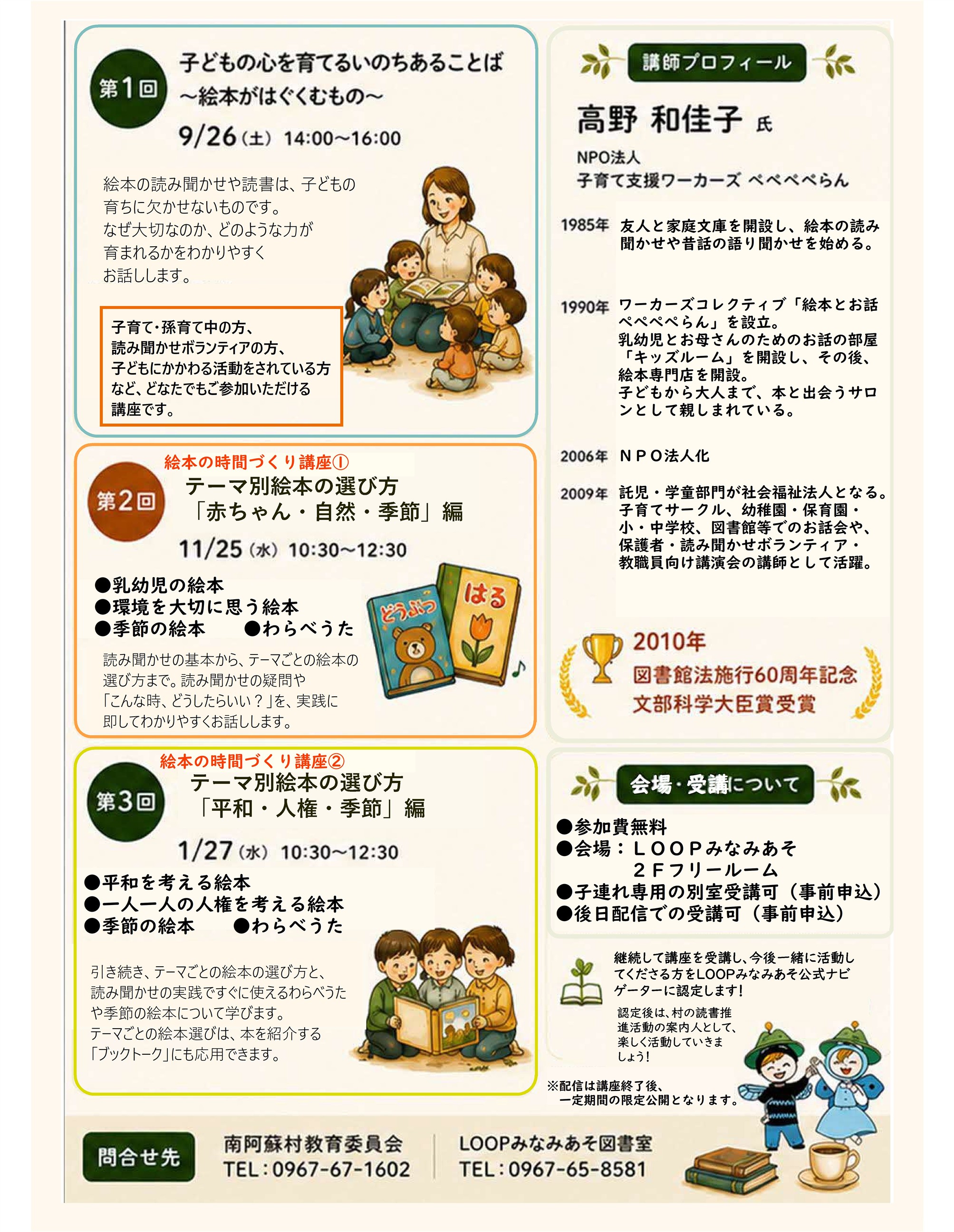 地域の人づくり講座（裏）
