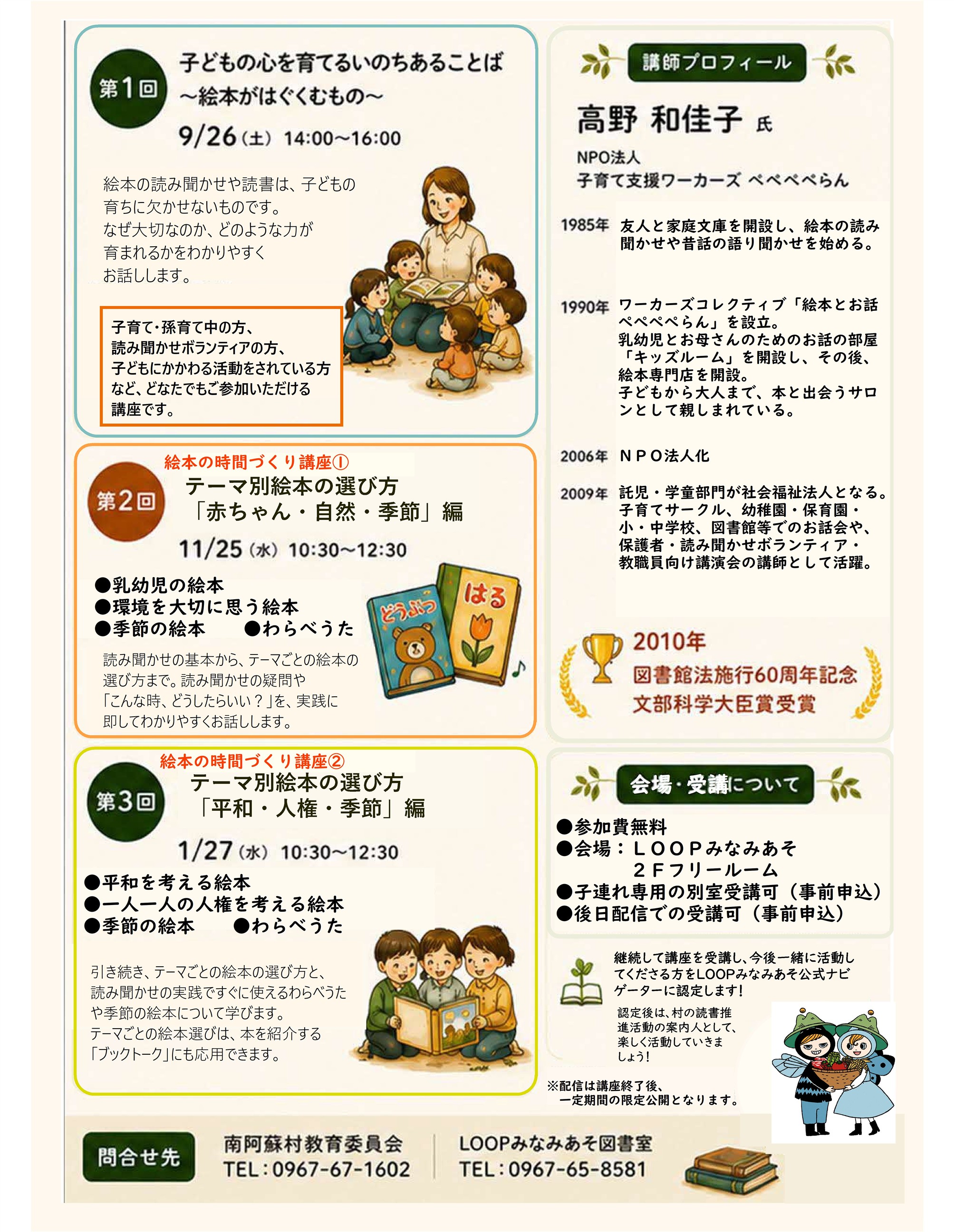 地域の人づくり講座（裏）