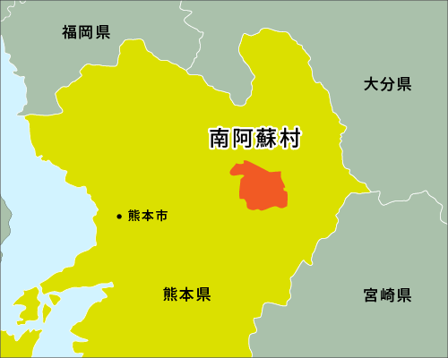 南阿蘇村広域地図