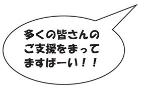 待てますコメント